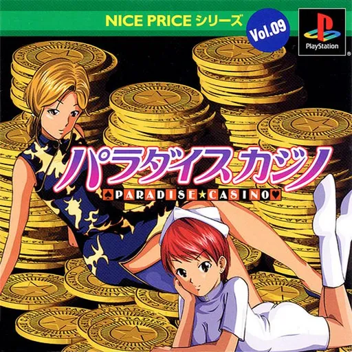 Nice Price Series Vol. 09 - Paradise Casino (Japan)